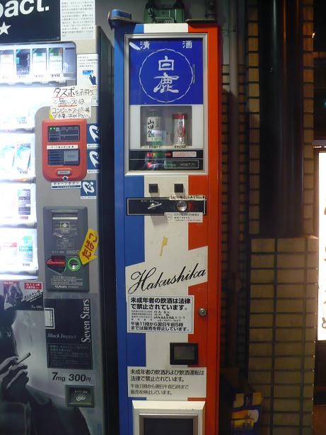 白鹿自販機・福島区