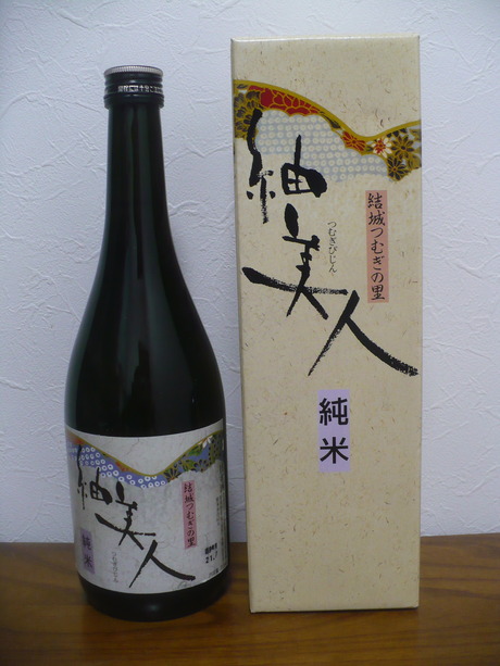 紬美人 (2)