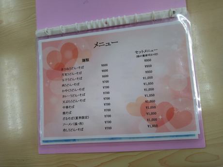 カジカメニュー