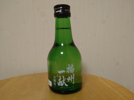 播州一献 本醸造