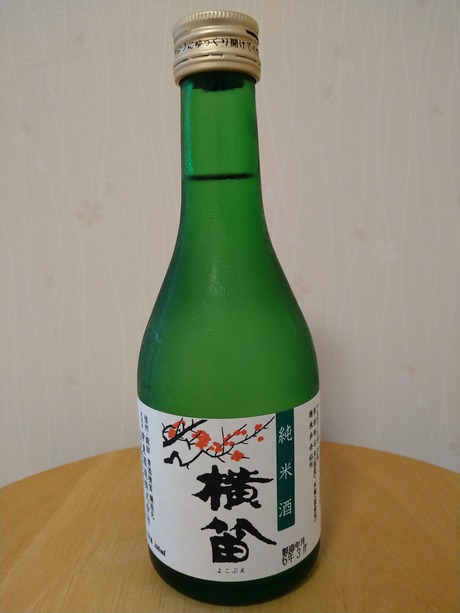 横笛・純米酒