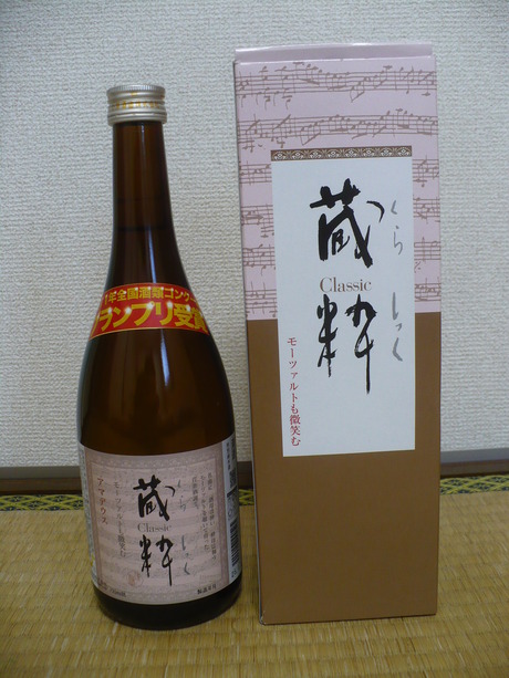 蔵粋・特別純米酒 (2)