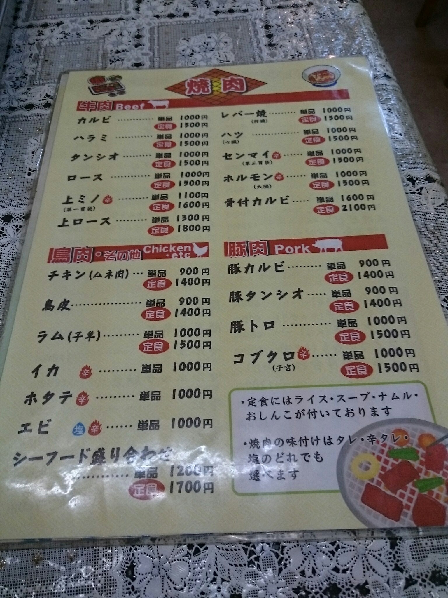 那須塩原の焼肉一力に行く 丹醸 スペペ 飲料マニアと雑学帝王 那須塩原の焼肉一力に行く 丹醸 スペペ 飲料マニアと雑学帝王