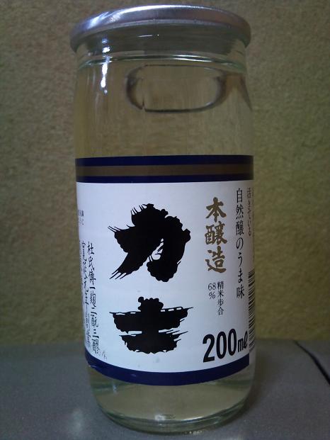 力士・本醸造カップ