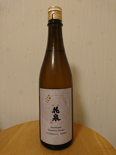花泉・特別純米