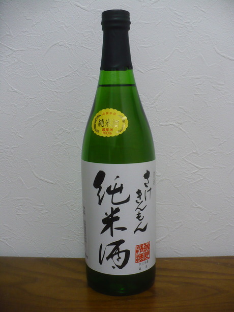 金門・純米酒 (1)