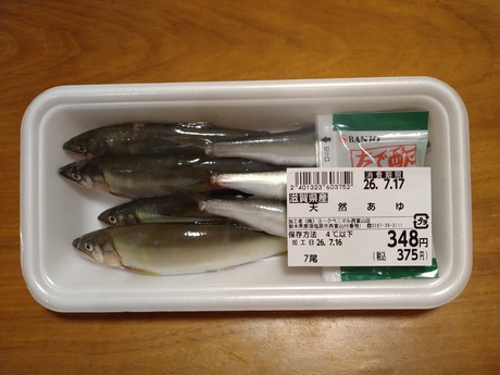 天然あゆ 滋賀県産