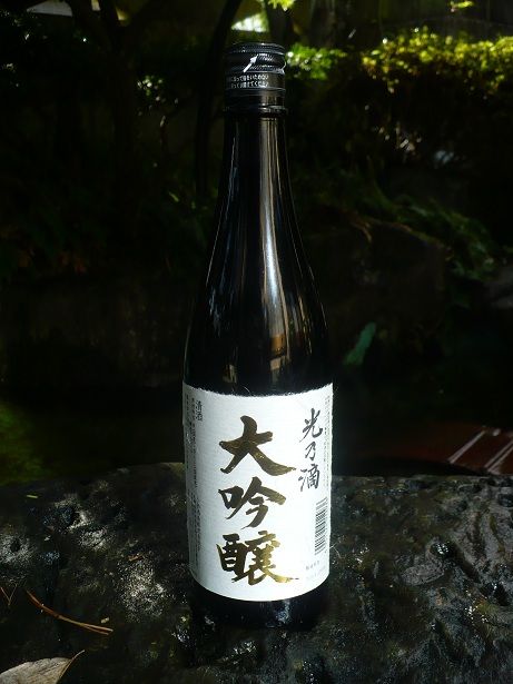 光乃滴・大吟醸