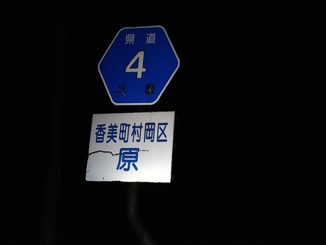 原