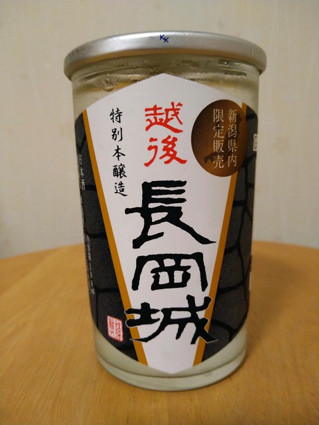 越後長岡城