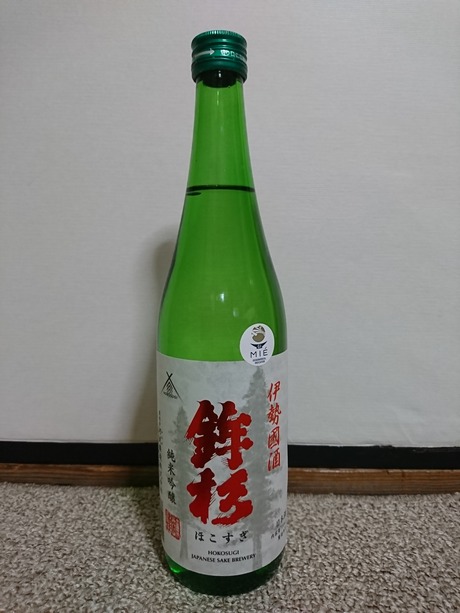 鉾杉