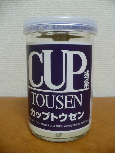 カップトウセン (1)