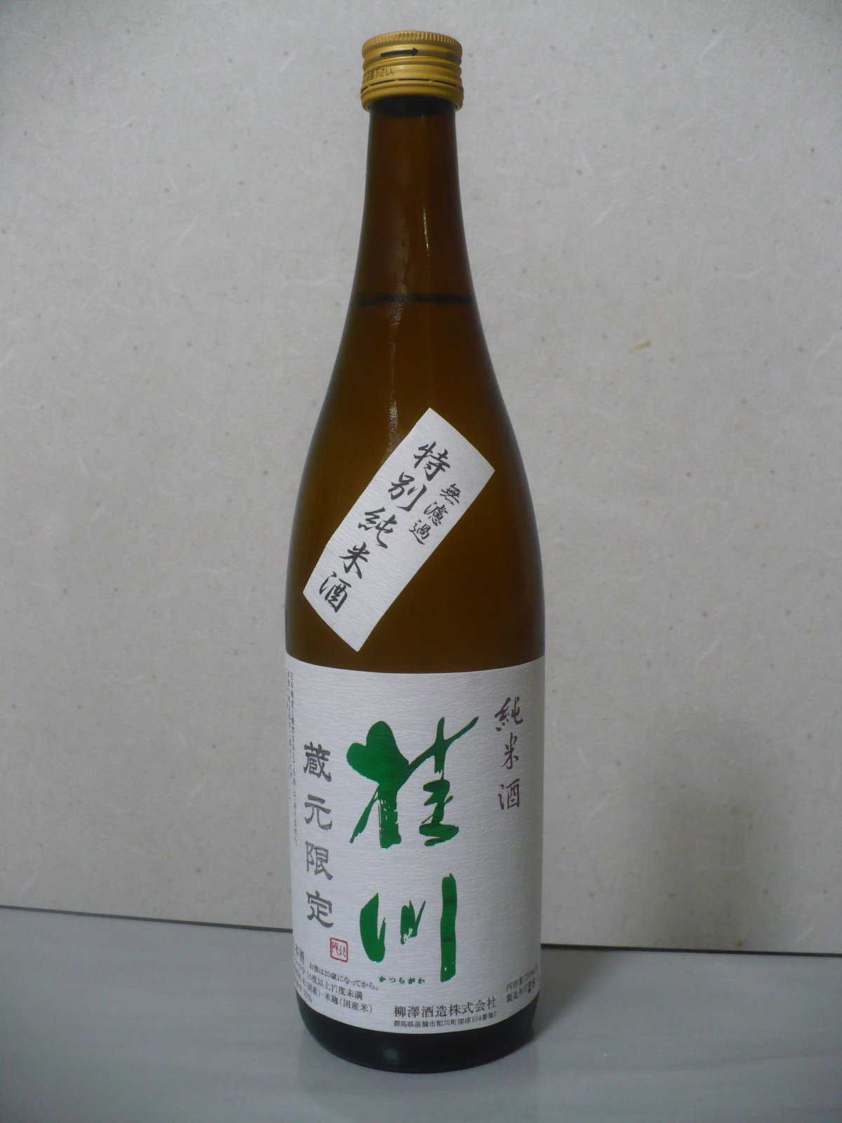 前橋地酒 桂川と肴は鯉のうま煮 丹醸 スペペ 飲料マニアと雑学帝王 前橋地酒 桂川と肴は鯉のうま煮 丹醸 スペペ 飲料マニアと雑学帝王