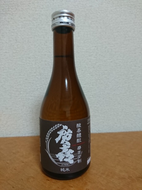 廣喜です