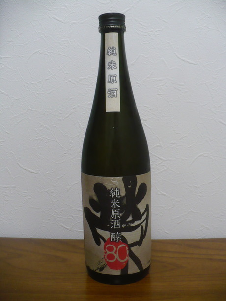 栄川・純米酒80