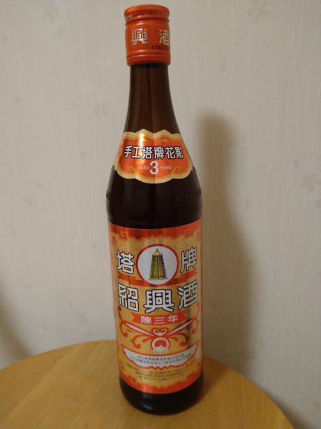 塔牌 陳三年