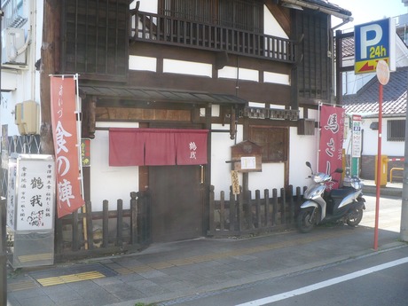 鶴我本店 (8)