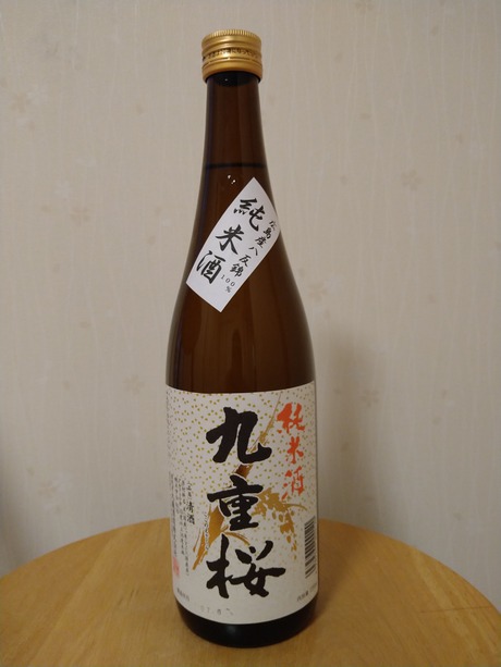 九重桜 純米酒
