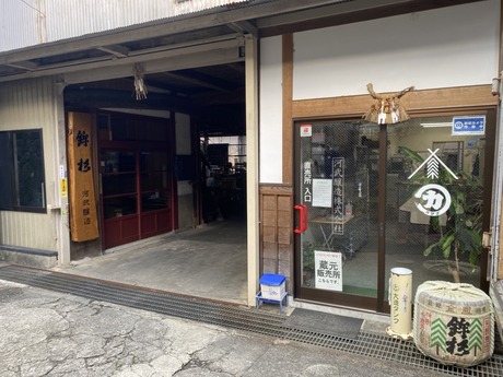 河武醸造