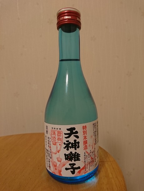 天神囃子・特別本醸造
