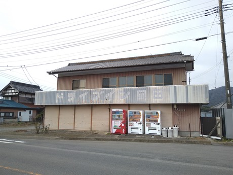 ドライブイン岡田