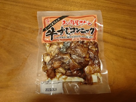 牛すじこんにゃく