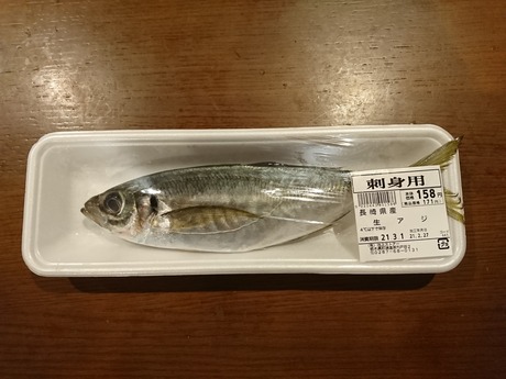まあじ