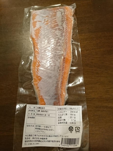 ニジマス刺身