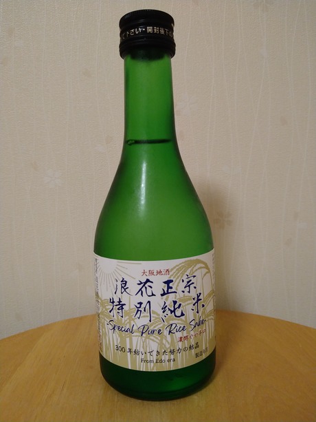 浪花正宗・特別純米