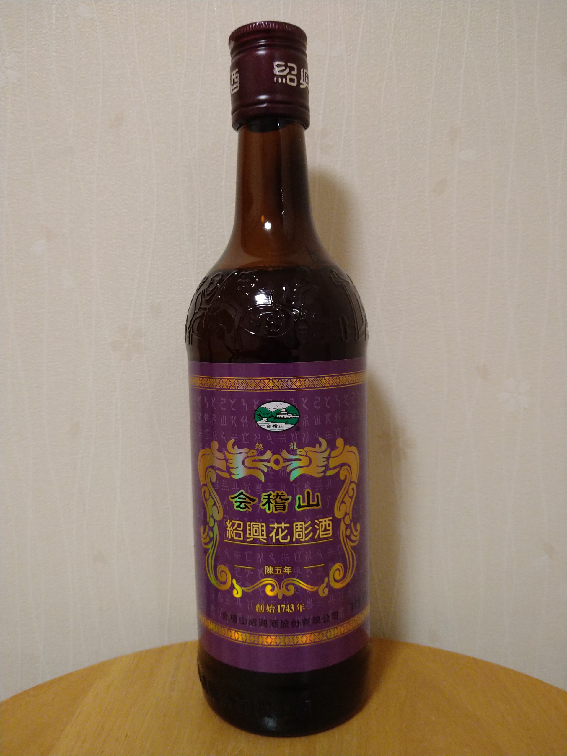 会稽山 陳五年 紹興花彫酒と肴はスモークチーズ : 丹醸＆スペペ 飲料 