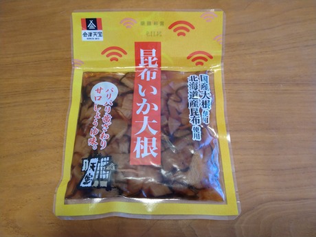 昆布いか大根