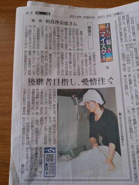 下野新聞記事