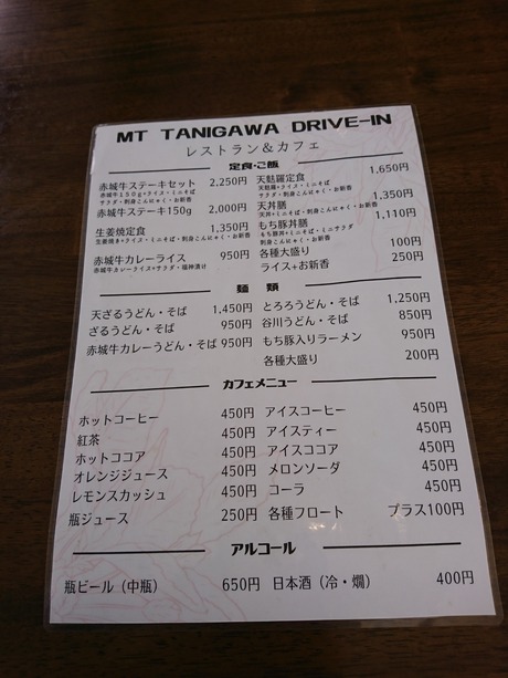 メニュー