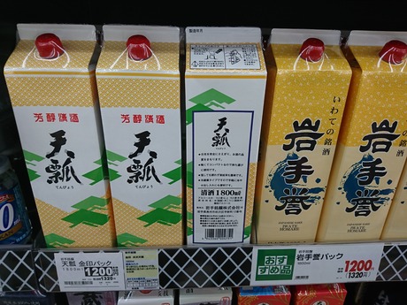 天瓢パック