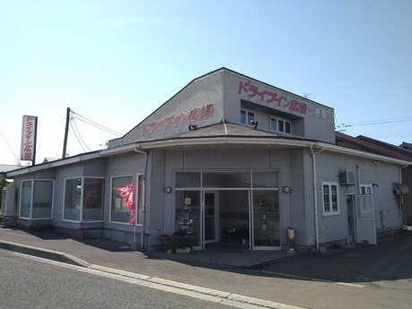 ドライブイン広場