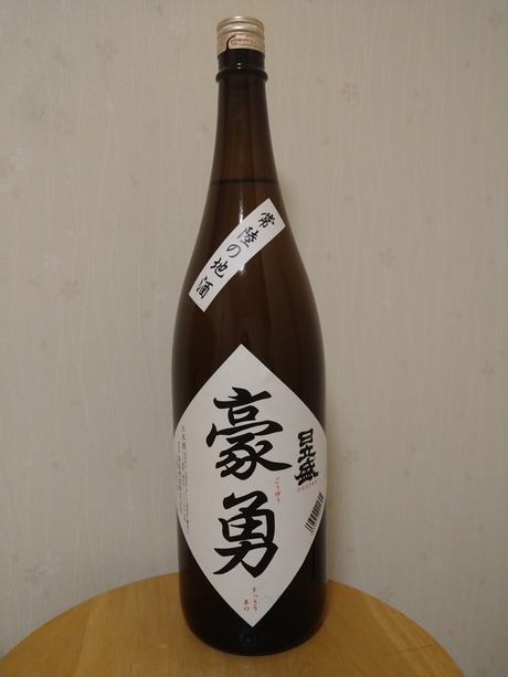 日立盛 豪勇