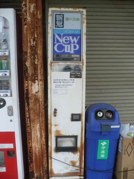 國冠自販機 (1)