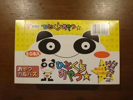 ヤガイ・カルパス