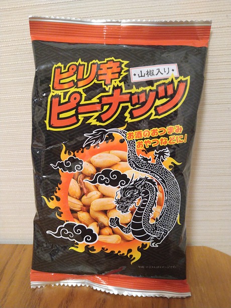 ピリ辛ピーナッツ