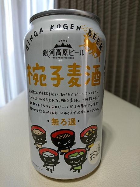 ビール