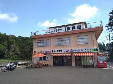 ドライブイン重兵衛2