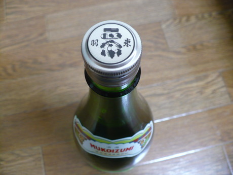 武庫泉・上撰 (2)
