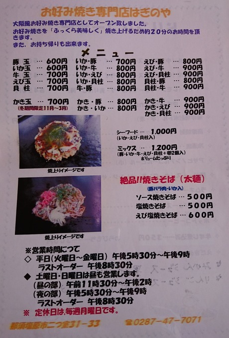 はぎのや (2)