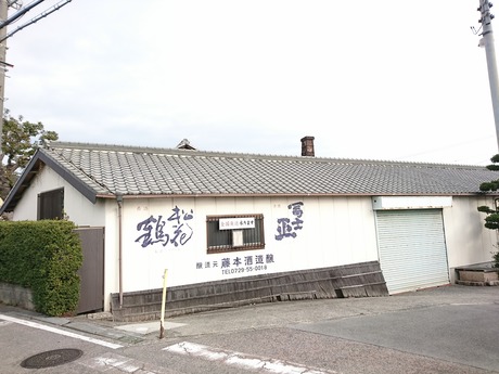 藤本雅一酒造場03-2