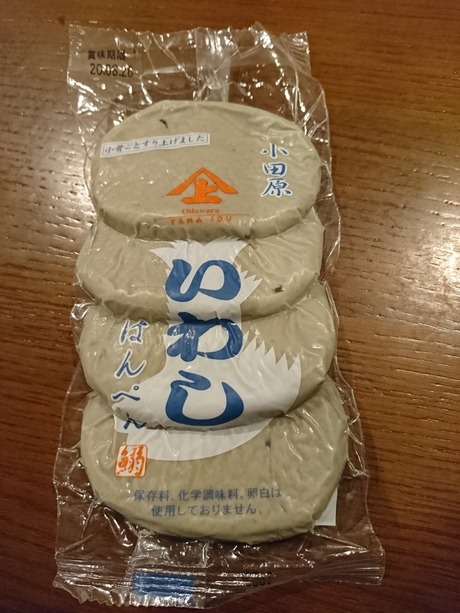 いわしはんぺん