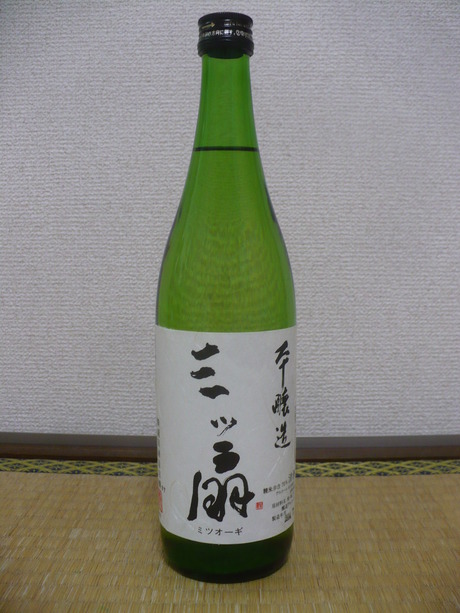 三ツ扇・本醸造