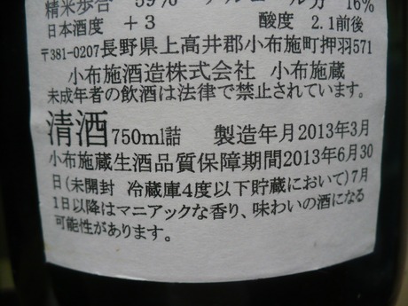 小布施