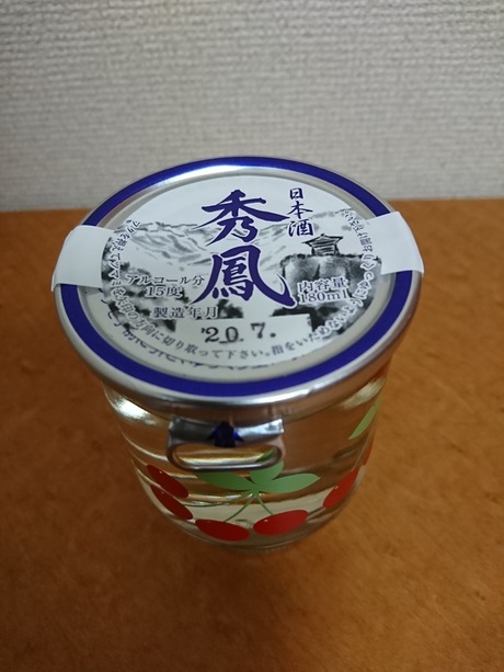 秀鳳CUP