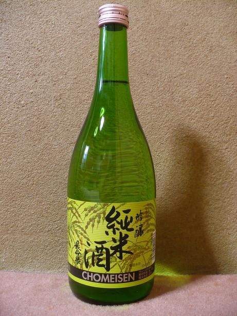 長命泉・吟醸純米酒