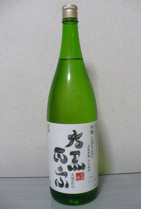大黒正宗・吟醸しぼりたて